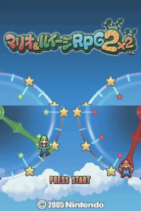 Mario & Luigi RPG 2x2 (Japan) screen shot title